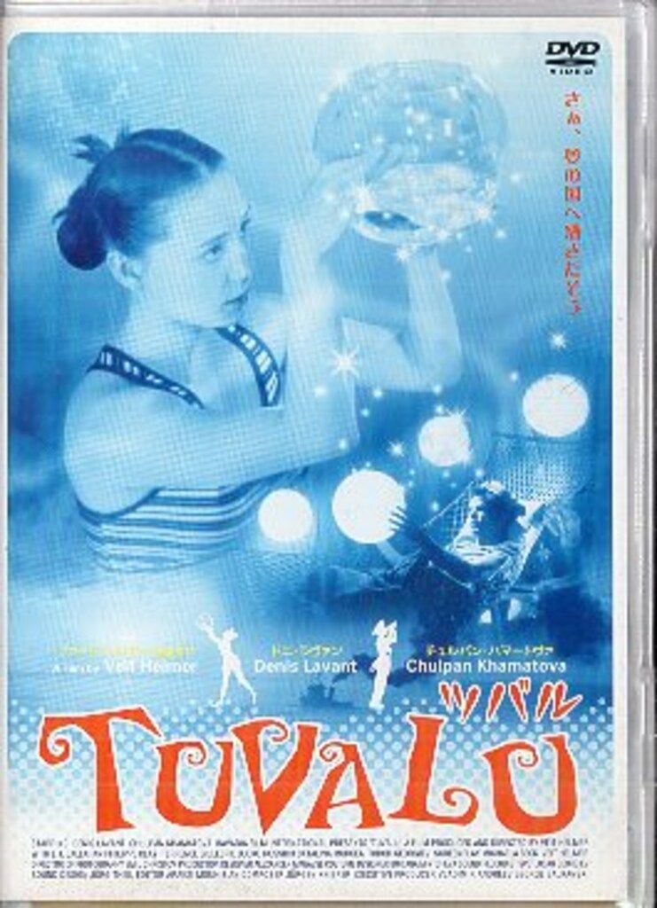 キングレコード 外国映画DVD TUVALU/ツバル