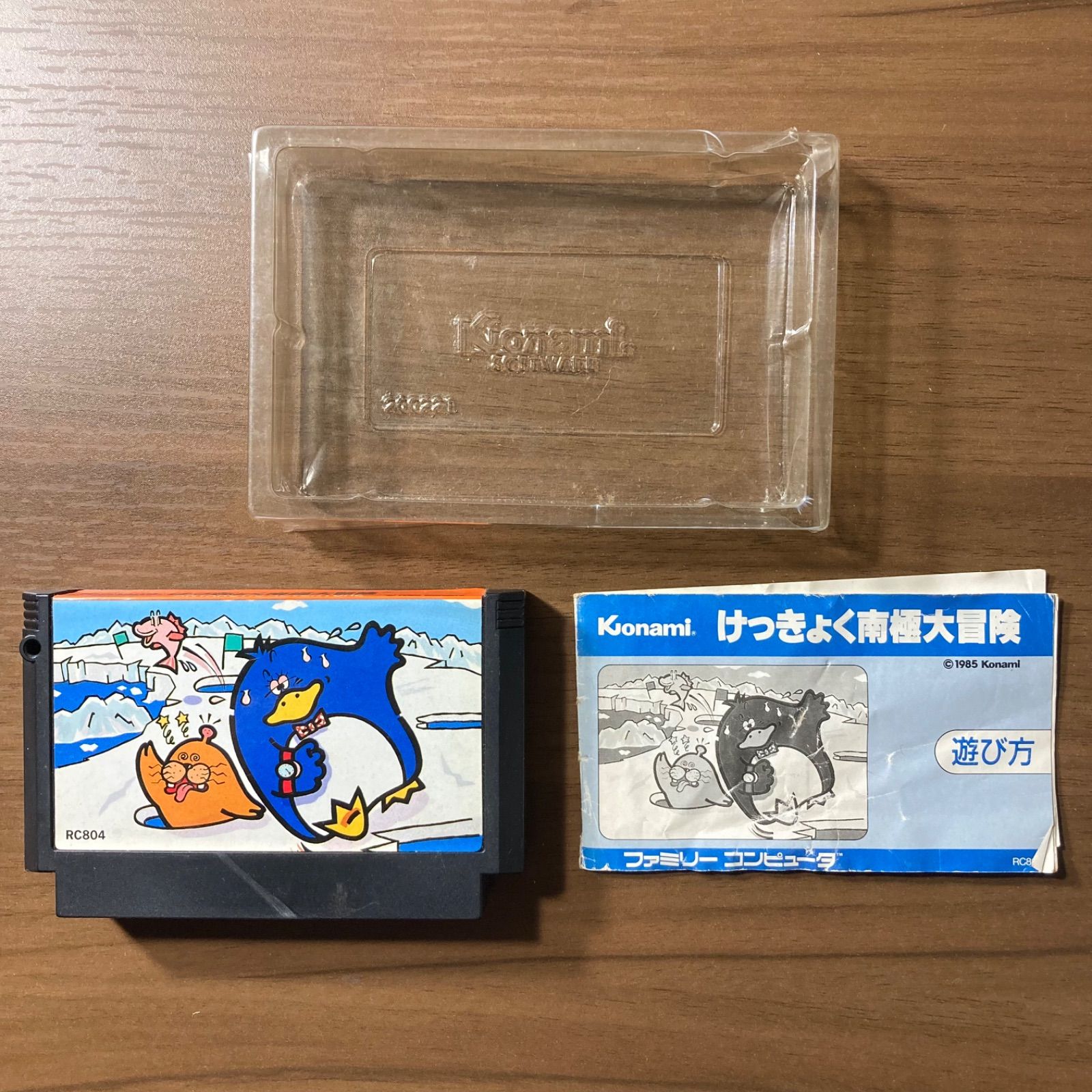 けっきょく南極大冒険 ファミコン ソフト 箱付き 説明書付き 2-154