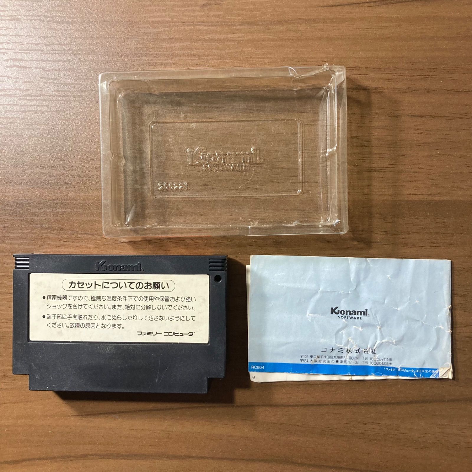 けっきょく南極大冒険 ファミコン ソフト 箱付き 説明書付き 2-154
