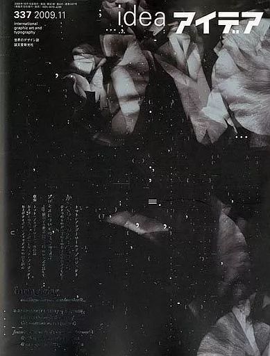 【中古】カルチャー雑誌 ≪デザイン≫ idea アイデア 2009年11月号 No.337