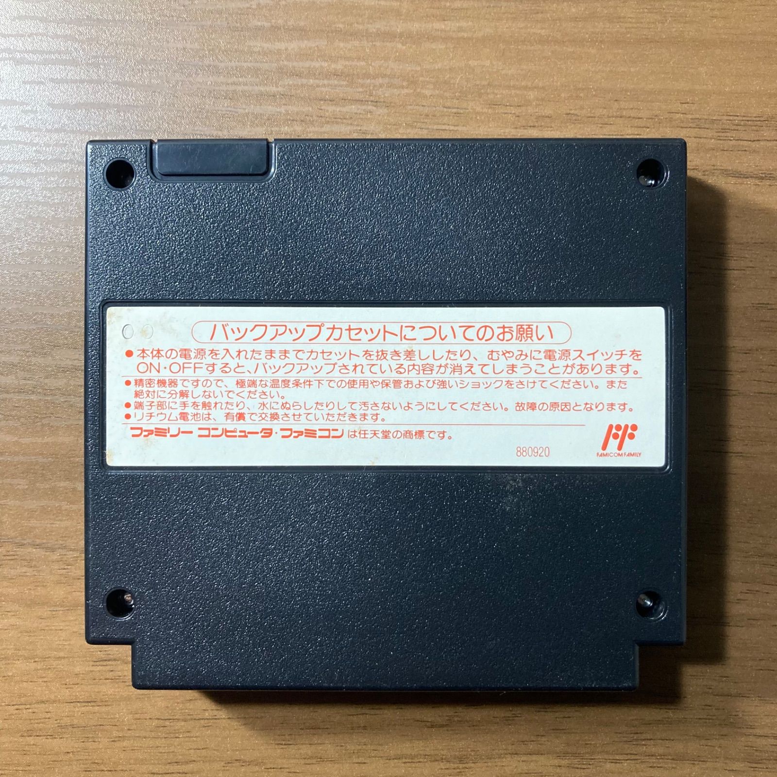 蒼き狼と白き牝鹿 ジンギスカン ファミコン ソフト 箱付き 説明書付き
