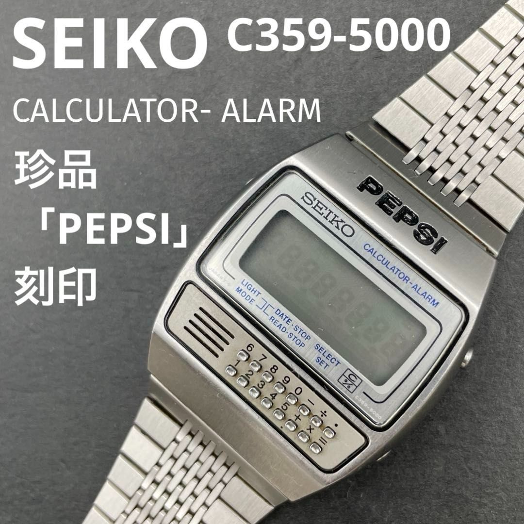 SEIKO CALCULATOR-ALARM C359-5000 珍品「PEPSI」ロゴ刻印 電卓機能 セイコー カリキュレーター・アラーム ヴィンテージ ビンテージ デジタルQZクォーツ腕時計【電池裏ブタ開かず動作未確認・ジャンク品】