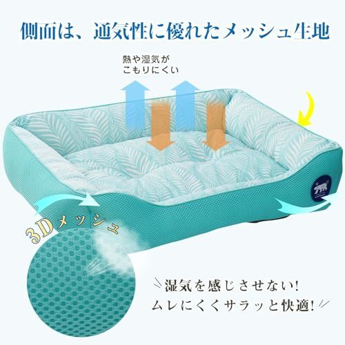 Lazy Sky 犬 ベッド 夏 猫 ベッド 冷感 ひんやり【最強冷感 帝人中綿 】ペットベッド 犬用ベッド 猫用ベッド 夏用 QMAX0.5 クール 3Dメッシュ高通気性 光触媒加工W抗菌防臭 洗える ふもちふわ ペットソファー 暑さ対策 e6476008｜詳細画像