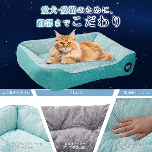 Lazy Sky 犬 ベッド 夏 猫 ベッド 冷感 ひんやり【最強冷感 帝人中綿 】ペットベッド 犬用ベッド 猫用ベッド 夏用 QMAX0.5 クール 3Dメッシュ高通気性 光触媒加工W抗菌防臭 洗える ふもちふわ ペットソファー 暑さ対策 e6476008｜詳細画像