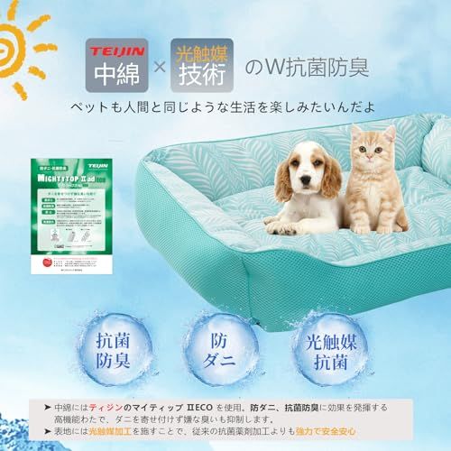 Lazy Sky 犬 ベッド 夏 猫 ベッド 冷感 ひんやり【最強冷感 帝人中綿 】ペットベッド 犬用ベッド 猫用ベッド 夏用 QMAX0.5 クール 3Dメッシュ高通気性 光触媒加工W抗菌防臭 洗える ふもちふわ ペットソファー 暑さ対策 e6476008｜詳細画像