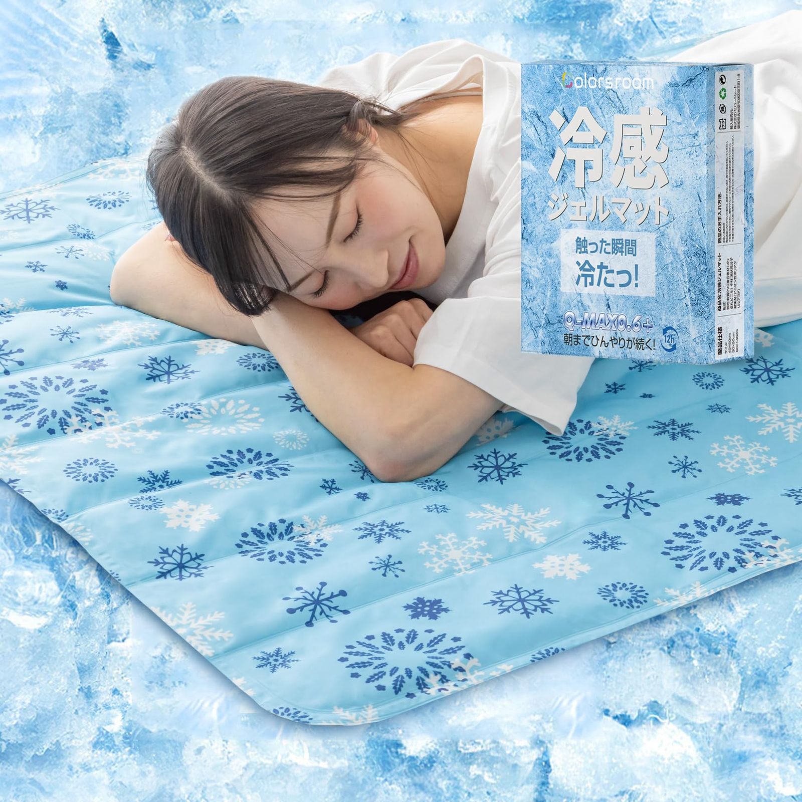 Colorsroom 冷感ジェルマット ひんやりマット 夏 急速冷却-11℃ Q-max0.61 高分子ジェル「Soft ice」 防水・防菌・防カビ クールマット 夏用寝具 敷きパッド シングル ダブル 冷却シート 塩を超える 冷感マット 5a47b78d