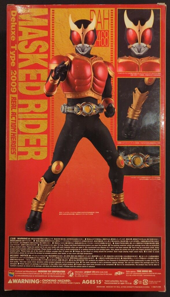 MEDICOM TOY - RAH DX 仮面ライダークウガ アルティメットフォーム RAH