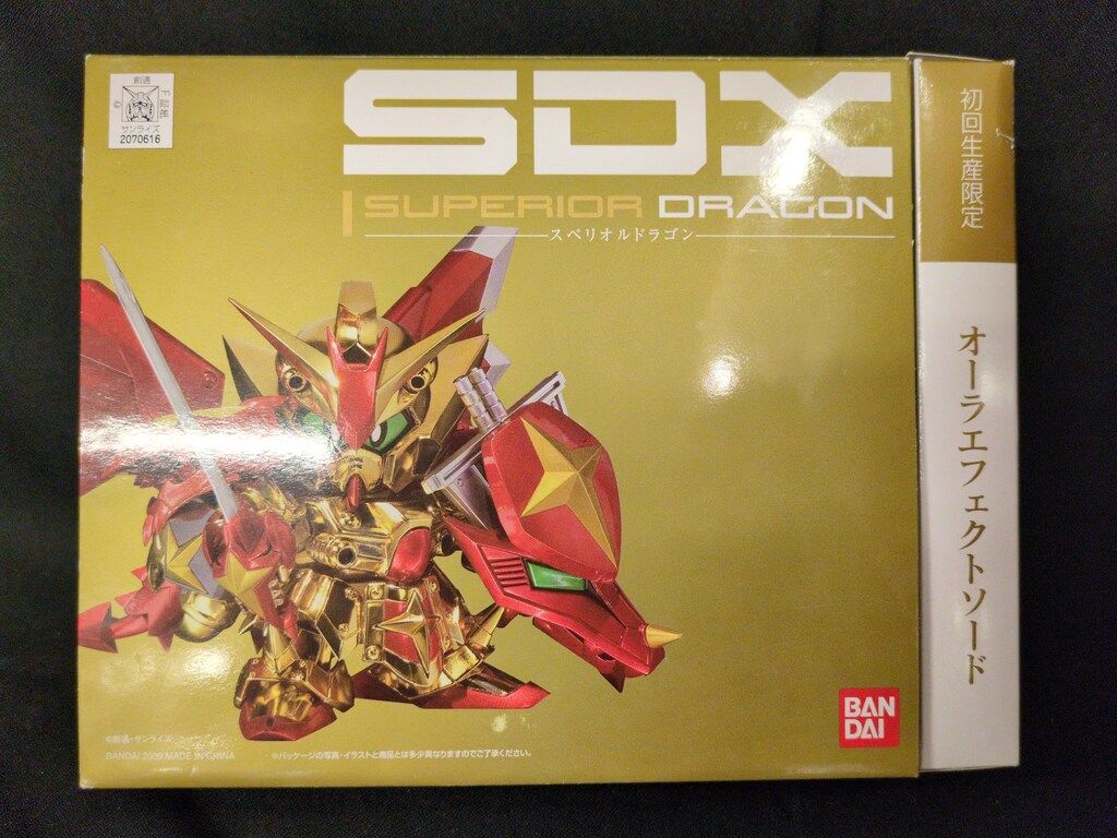 バンダイ SDX SDガンダム外伝 光の騎士 スペリオルドラゴン 初回特典付