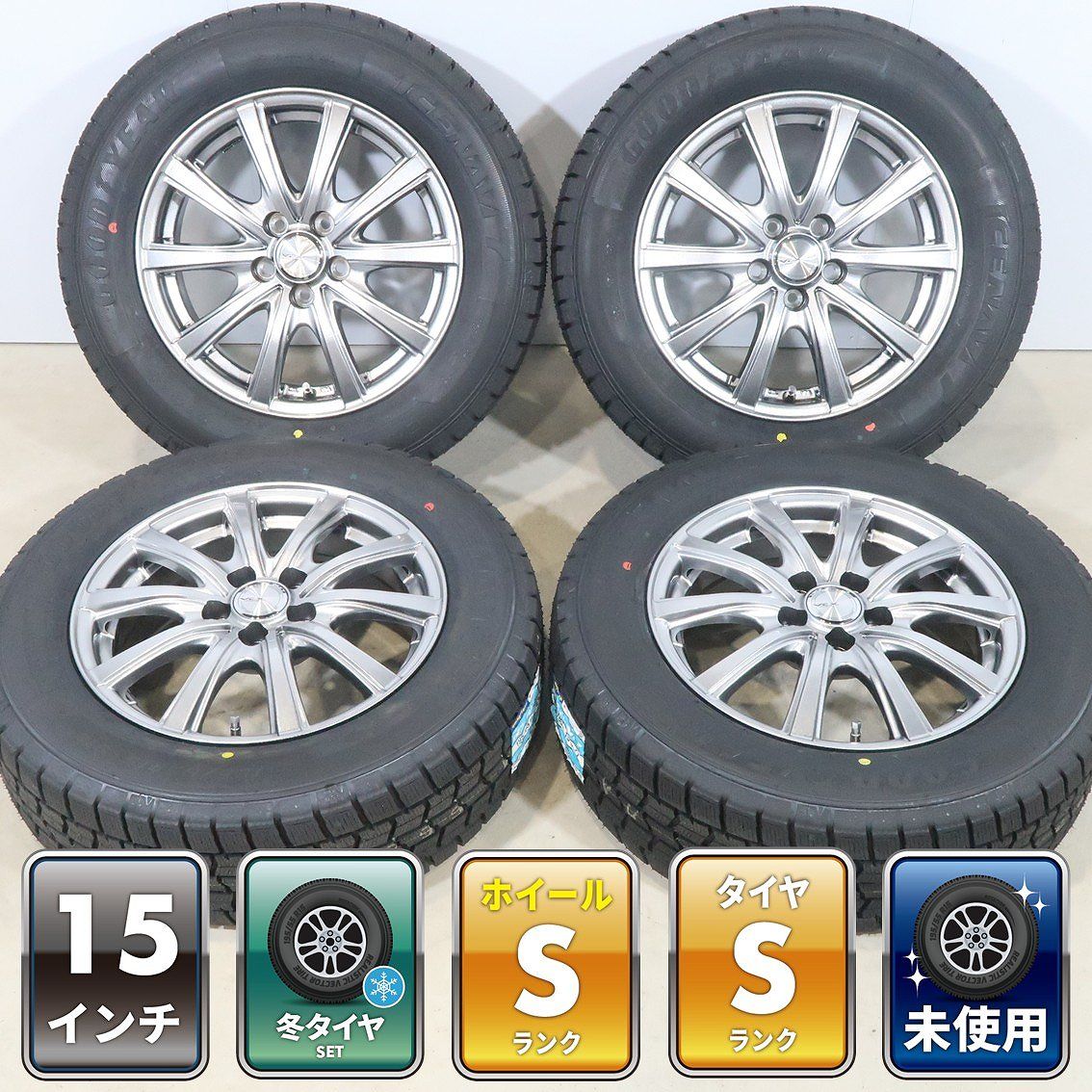 【未使用タイヤ】プリウス カローラ CT 等 4本 VEX 15インチ 6J +43 5H PCD100 スタッドレス グッドイヤー アイスナビ7 2025年 195/65R15