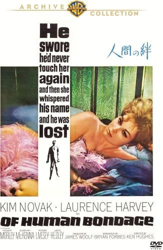 人間の絆【字幕】【洋画 中古 DVD】ケース無:: レンタル落ち
