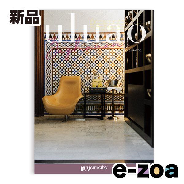 大和 ヤマト カタログギフト uluao ウルアオ Zaghouan ザグーアン ZOA711078736 (2647702)