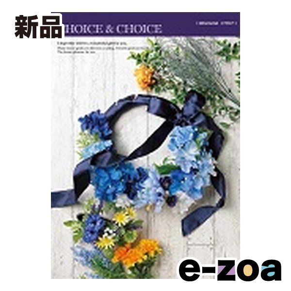 ハリカ カタログギフト Choice&Choice チョイス＆チョイス ドラセナ ZOA515680186 (2647531)