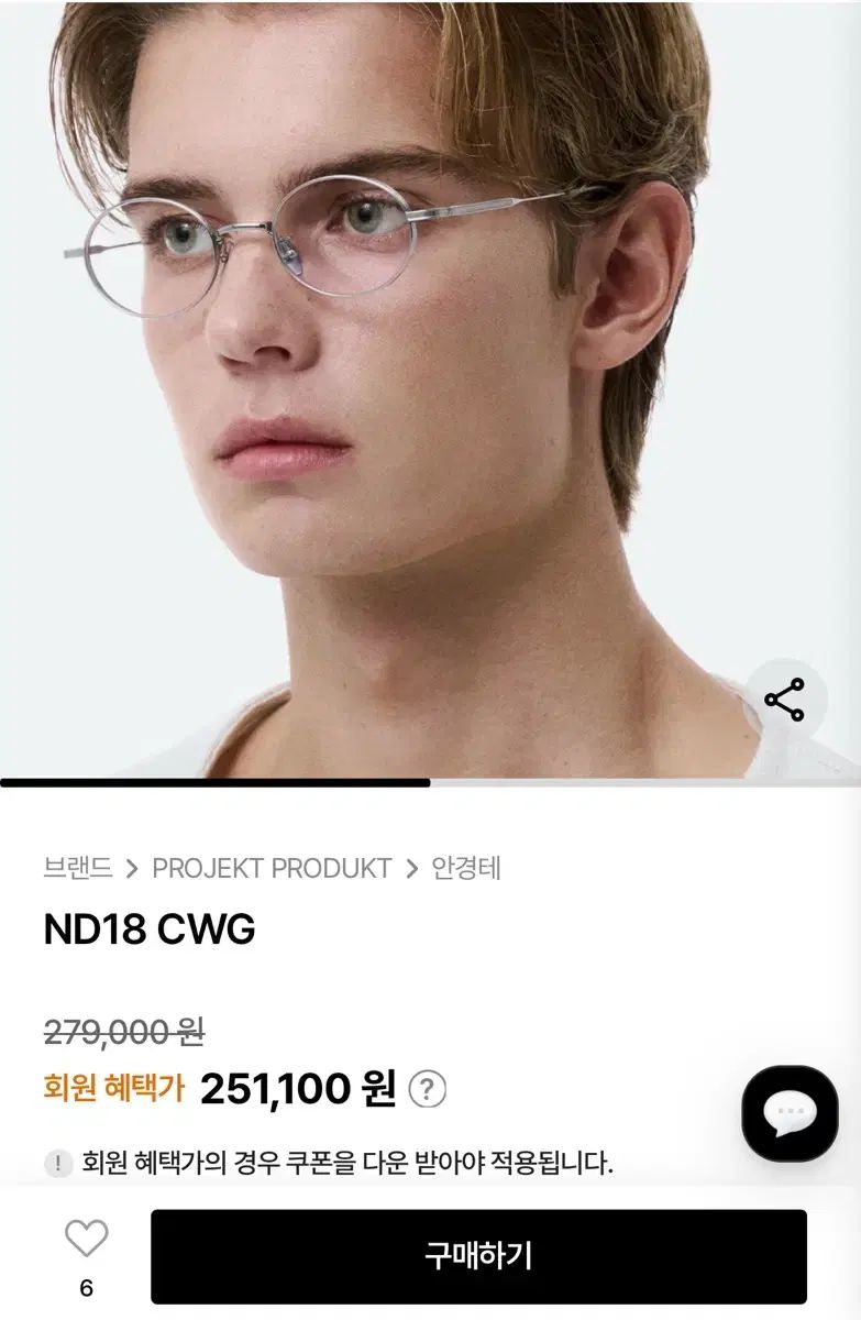 PROJEKT PRODUKT ND18 メガネ