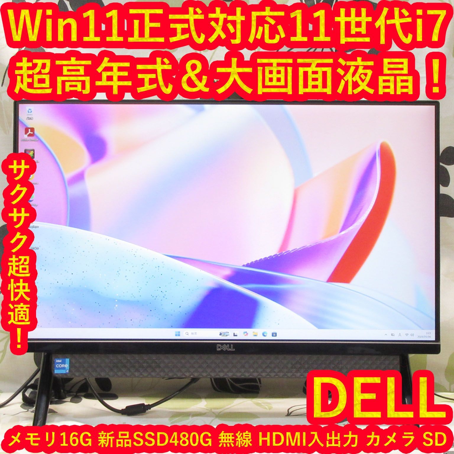 最上級27インチWin11公式対応i7/メ16/SSD&HDD/地BSCS/BD Win11公式対応8世代i7/メ16G/新品SSD+HDD/BD/地デジBSCS Win11公式対応
