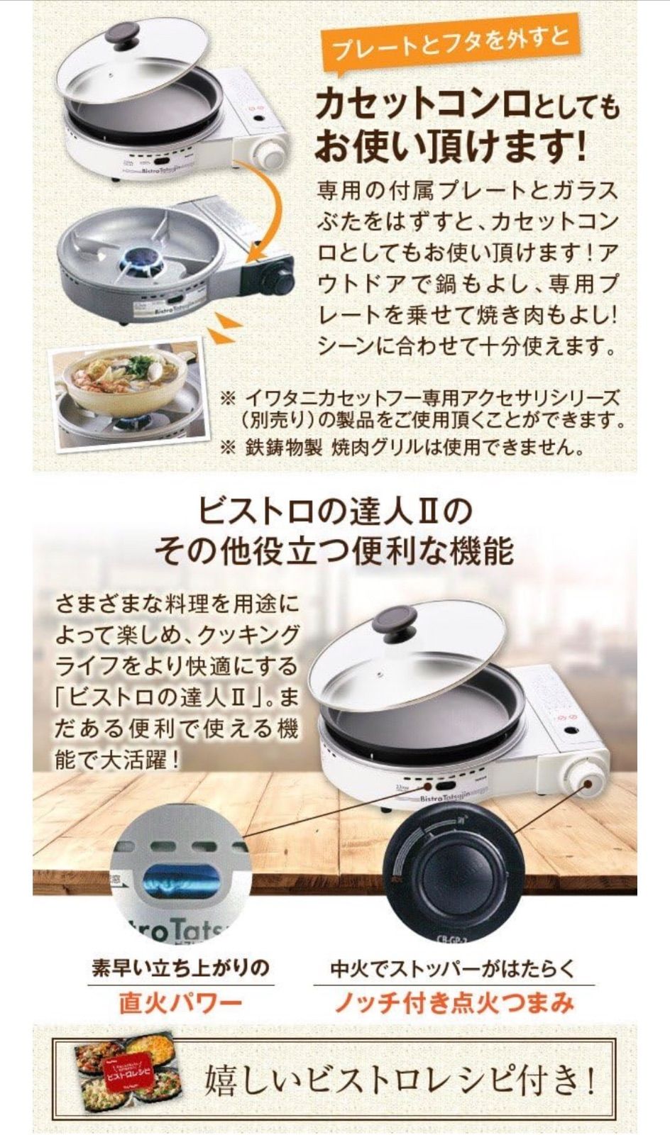 R058 ☀️ 未使用品！ IWATANI / 岩谷 カセットガスのグリルパン 