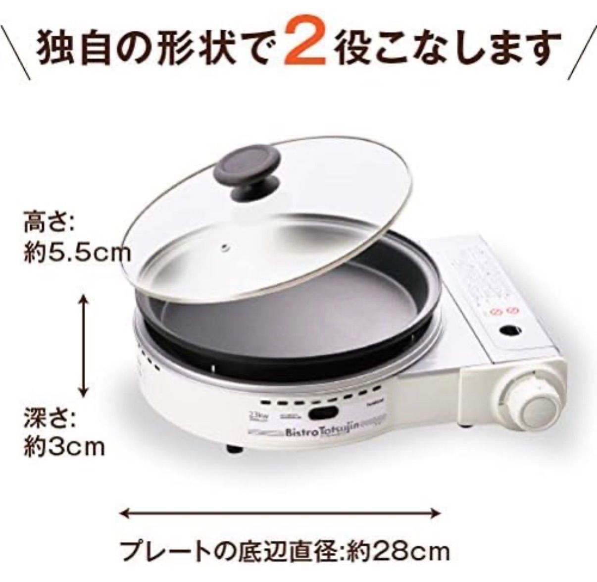 R058 ☀️ 未使用品！ IWATANI / 岩谷 カセットガスのグリルパン 