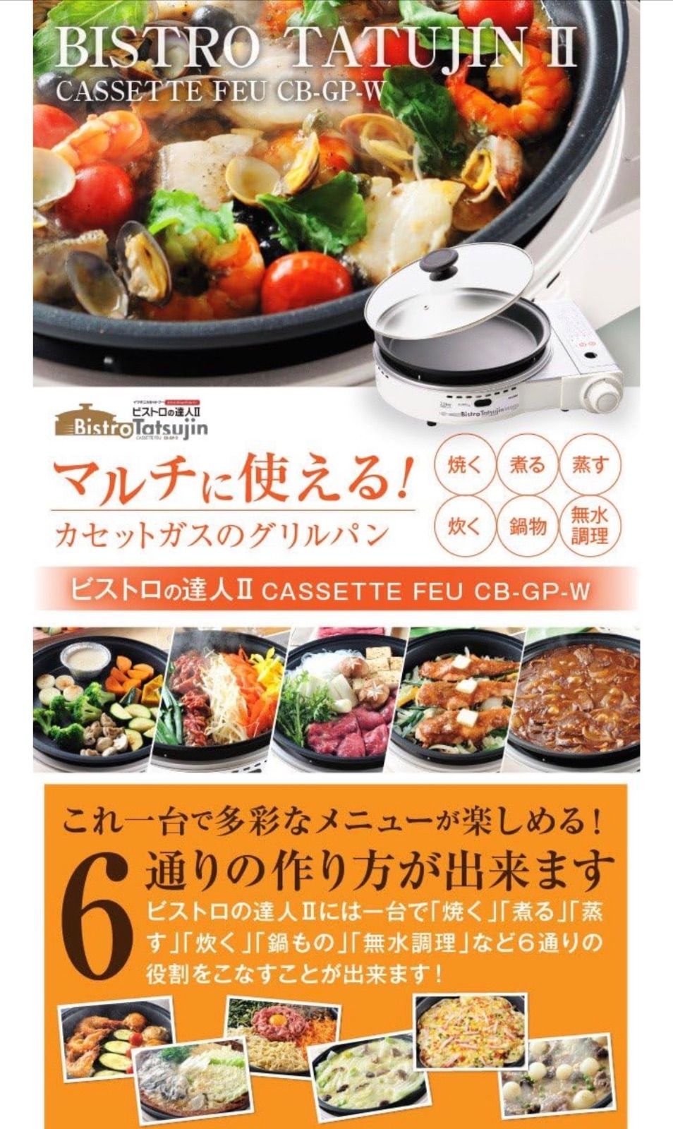 R058 ☀️ 未使用品！ IWATANI / 岩谷 カセットガスのグリルパン 