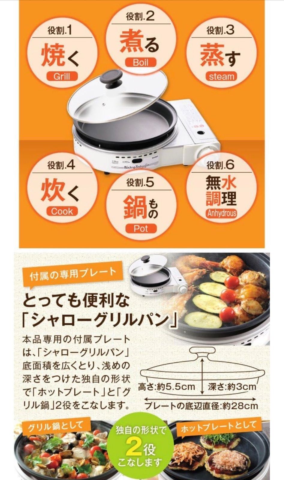 R058 ☀️ 未使用品！ IWATANI / 岩谷 カセットガスのグリルパン 