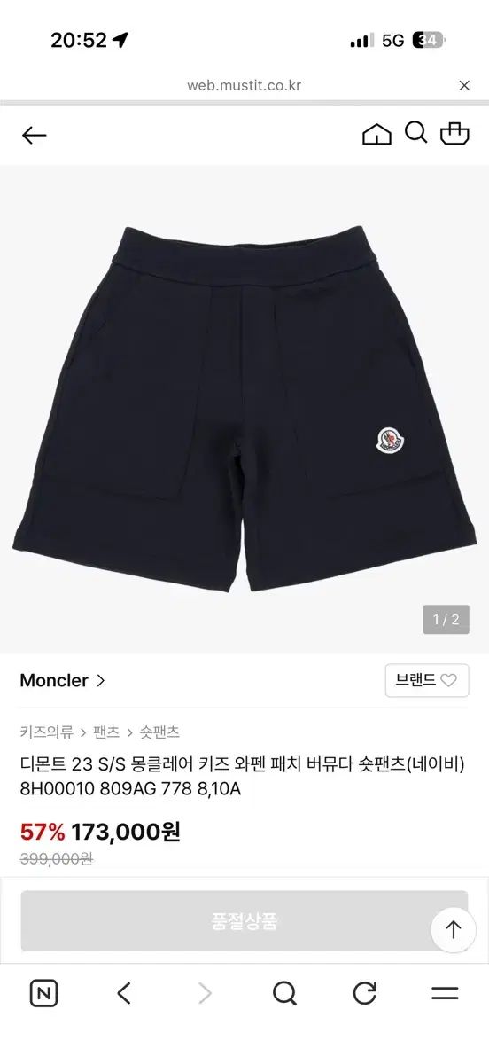 正規品 モンクレール キッズ ショートパンツ ネイビー