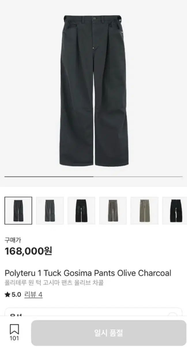 POLYTERU Gosima PANTS オリーブ チャコール 2