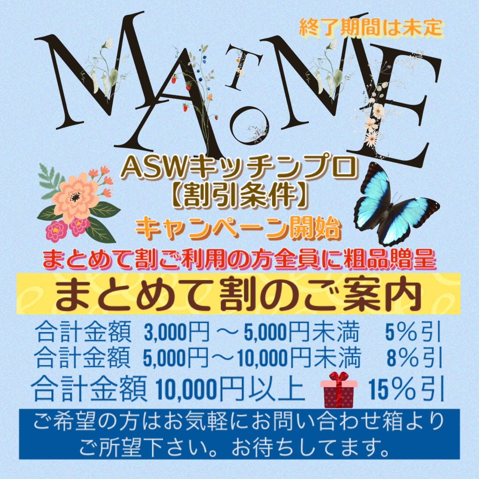 【まお 即購入歓迎＆値下げ交渉可様専用】まとめて割８％引２点セット