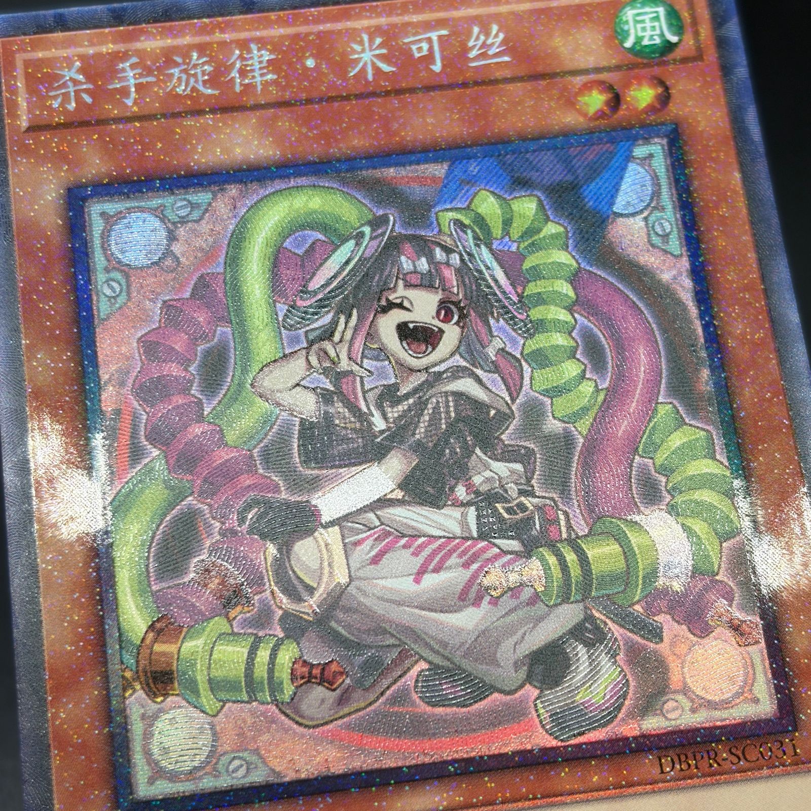 遊戯王 キラーチューン・ミクス/コレクターズ/中国語 A - メルカリ