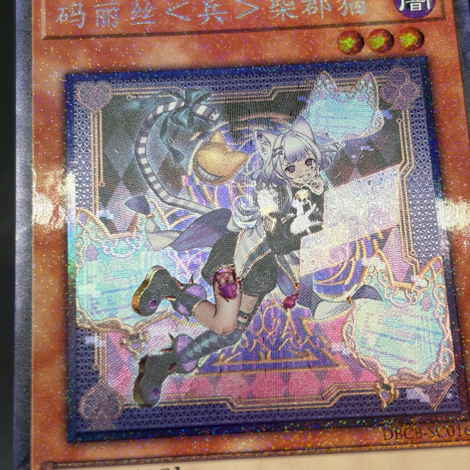 【アジア】M∀LICE＜P＞Cheshire Cat プリズマ 中国語版 限定 M∀LICE〈P〉Cheshire Cat スーパーレア DBCB-JP016 1枚の通販 まさろ
