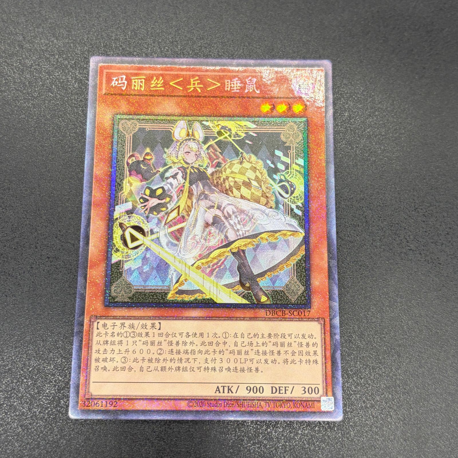 遊戯王 M∀LICE<P>Dormouse プリズマ アジア 中国語 15遊戯王 M∀LICE 遊戯王 M∀LICE<P>Dormouse プリズマ アジア 中国語 15遊戯王 M∀LICE