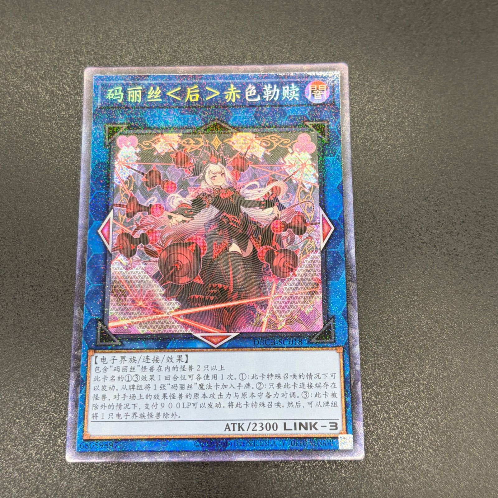 遊戯王 M∀LICE＜Q＞RED RANSOM スリーブ 70枚 アジアの限定公式