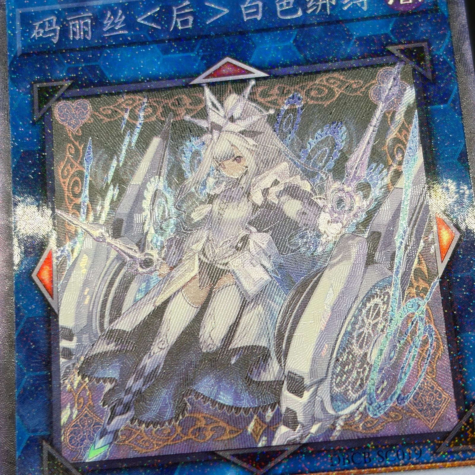 遊戯王 M∀LICE＜Q＞WHITE BINDER/コレクターズ/中国