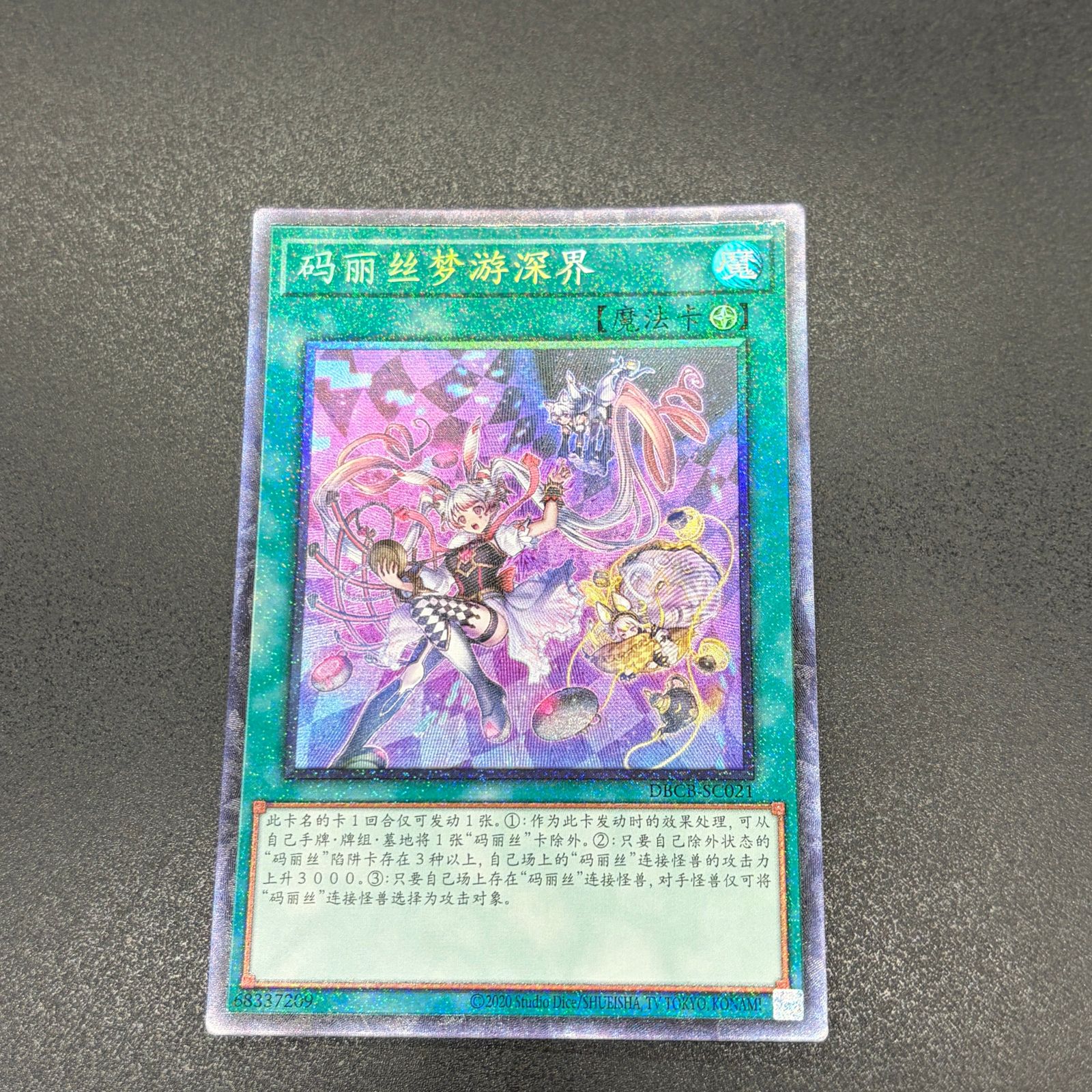 IN - メルカリ M∀LICE UNDERGROUND 遊戯王 コレクターズ マリス 