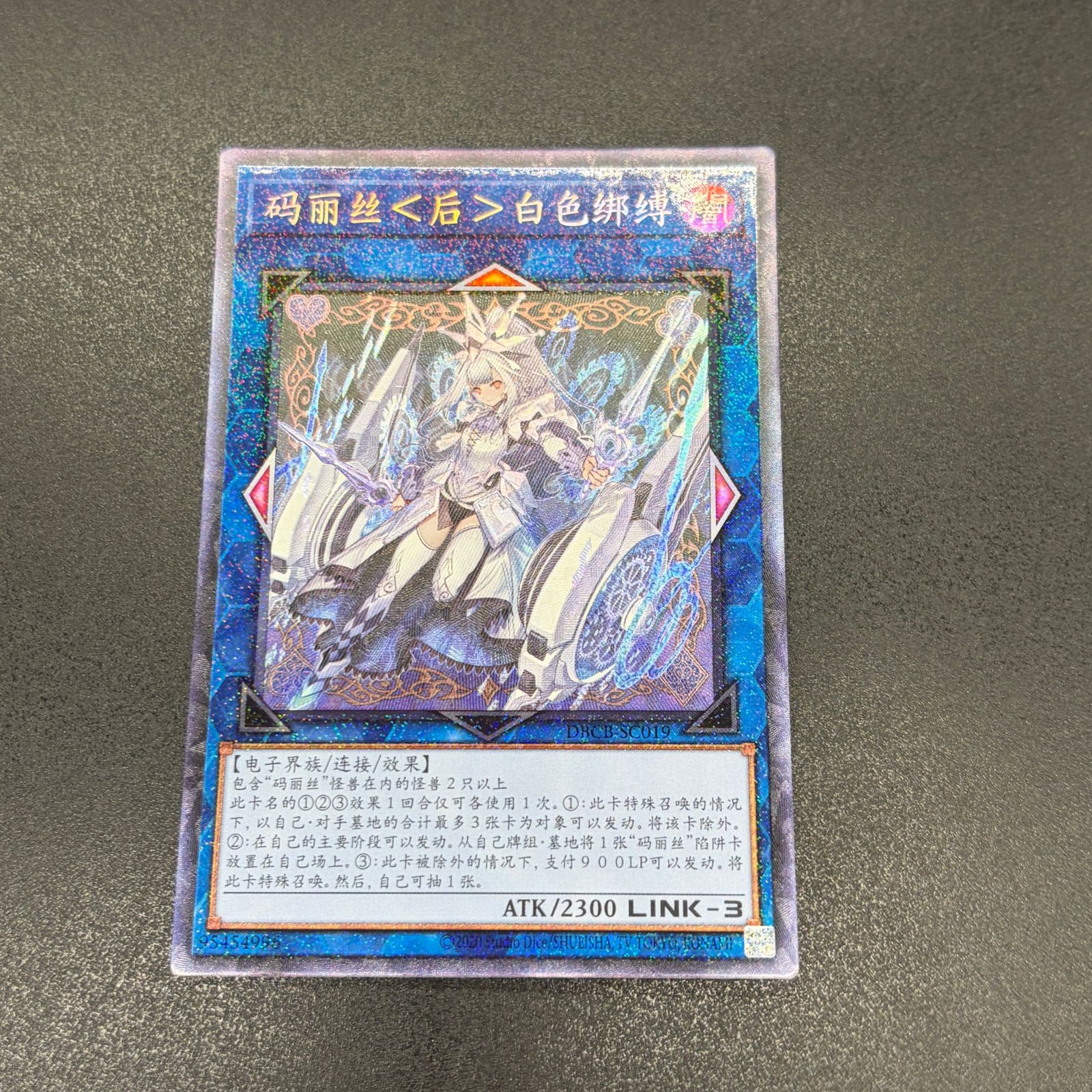 遊戯王 M∀LICE<Q>WHITE BINDER/コレクターズ/中国 遊戯王 M∀LICE<Q>WHITE BINDER/コレクターズ/中国