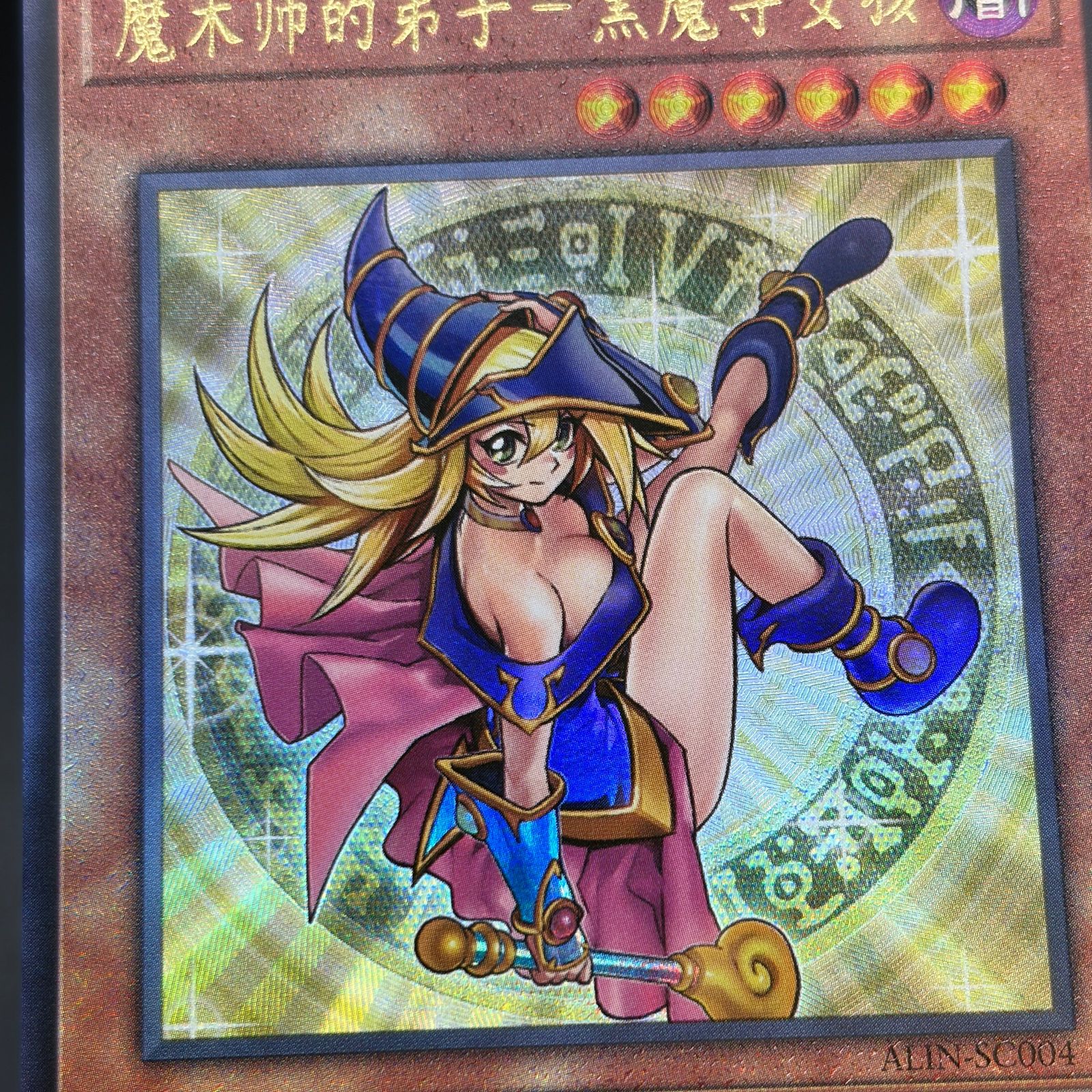 遊戯王 魔術師の弟子－ブラック・マジシャン・ガール/レリーフ/中国語