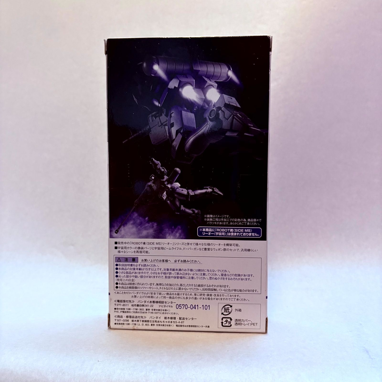 ROBOT魂 ＜SIDE MS＞プレミアムバンダイ「魂ウェブ商店」限定販売品 