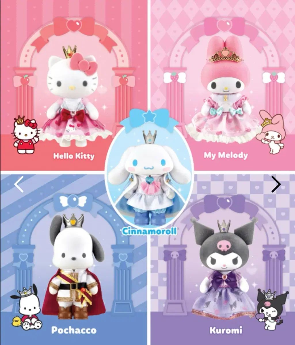 サンリオ クロミ ぬいぐるみ セット ハローキティ クロミ マイメロディ シナモロール ポチャッコ
