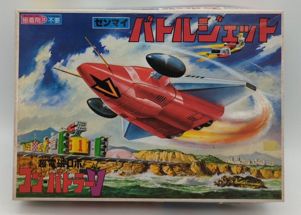 バンダイ カスタムシリーズ バトルジェット 4