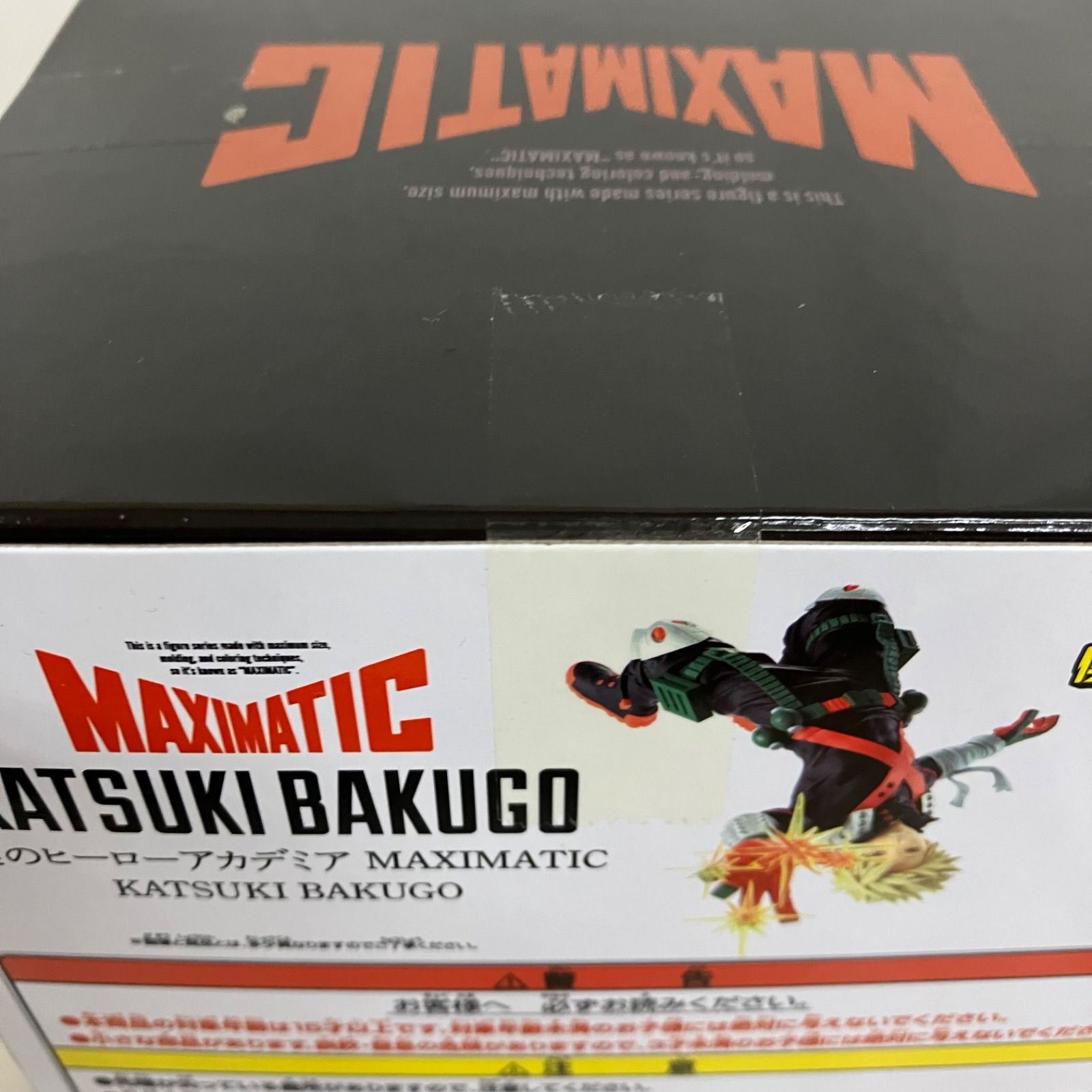 未開封 僕のヒーローアカデミア MAXIMATIC 爆豪勝己 フィギュア SF5328 