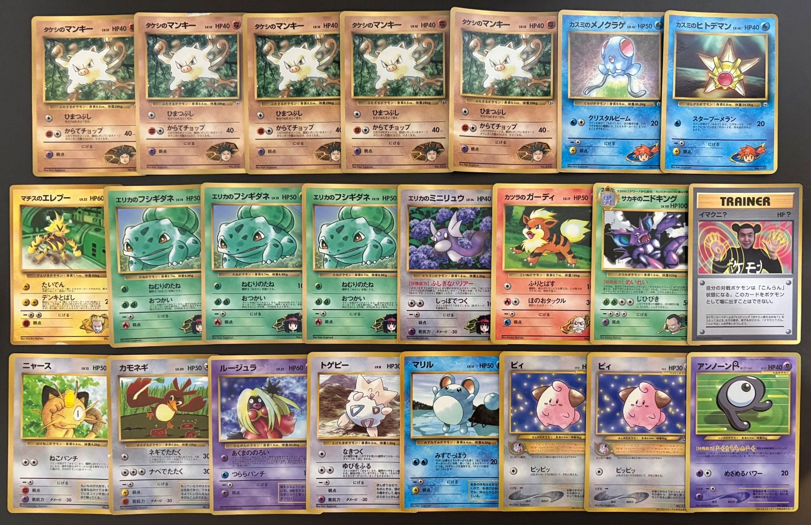 ポケモンカード コロコロコミック付録 カスミのヒトデマン エリカの 