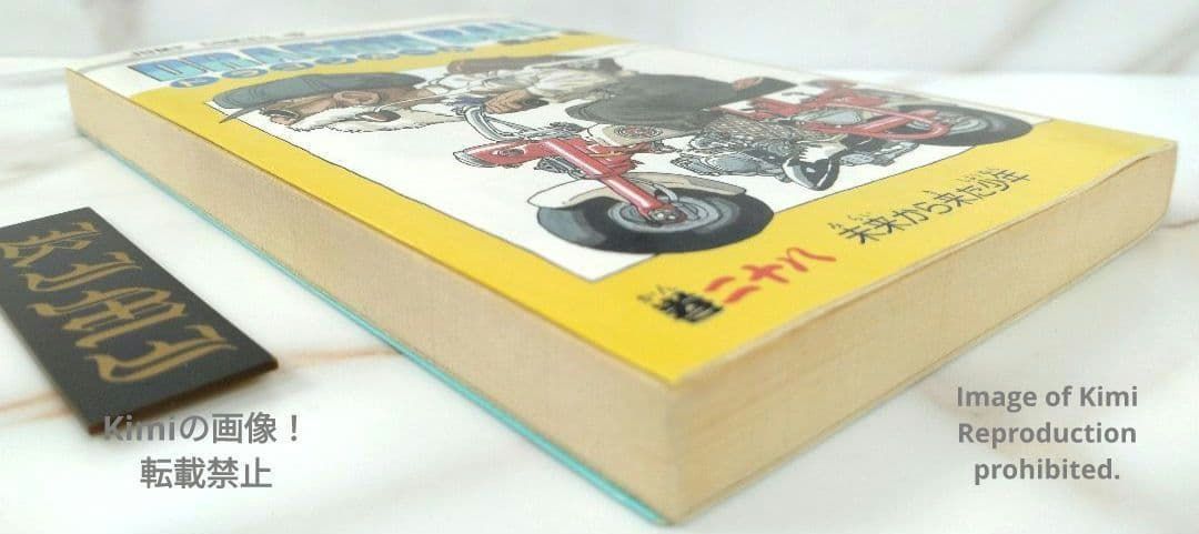 DRAGON BALL 28 Comic Book 初版 第1刷 1991 鳥山 DRAGON BALL 28 Comic Book 初版 第1刷 1991 鳥山 明 Dragon Ball Vol. 28