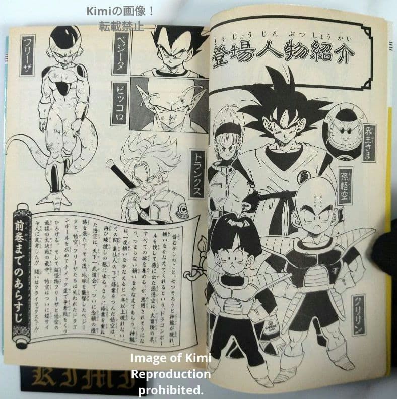 DRAGON BALL 28 Comic Book 初版 第1刷 1991 鳥山 明 Dragon Ball Vol. 28