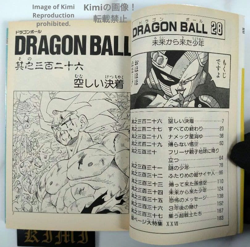 DRAGON BALL 28 Comic Book 初版 第1刷 1991 鳥山 明 Dragon Ball Vol. 28