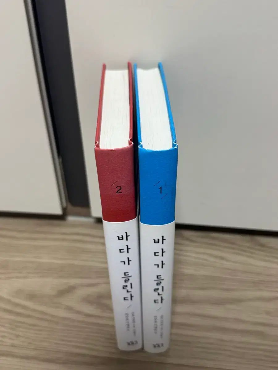 海が聞こえる 1-2巻