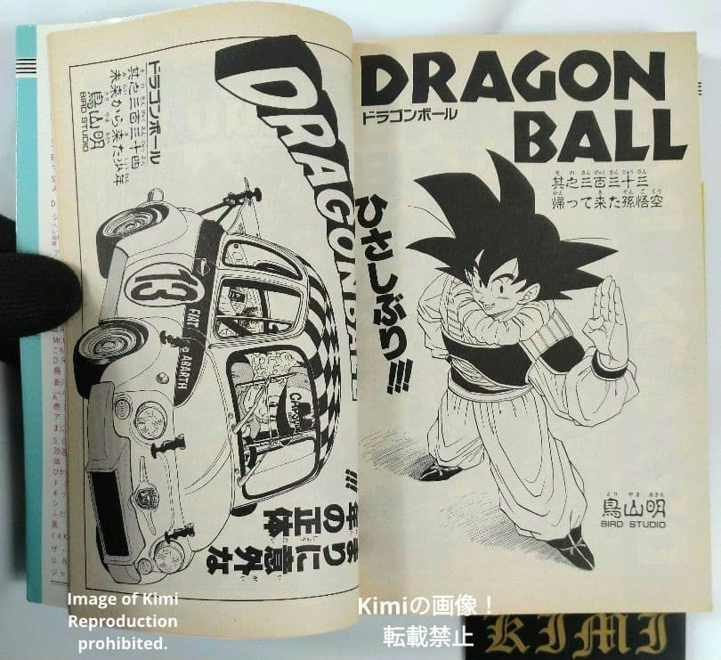 DRAGON BALL 28 Comic Book 初版 第1刷 1991 鳥山 明 Dragon Ball Vol. 28