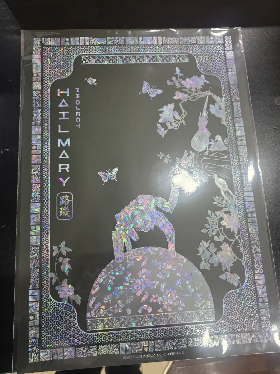ヘイルメリー 螺鈿 ポスター