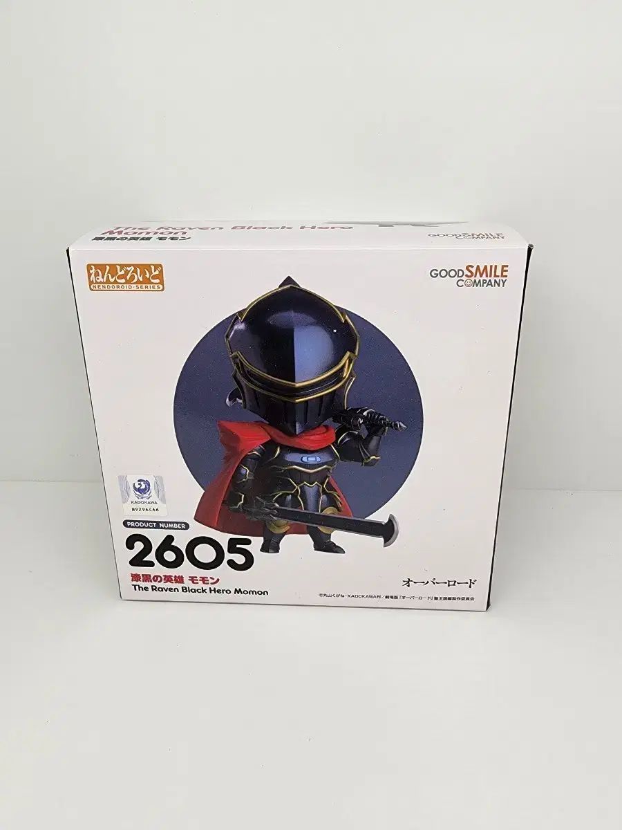 シンプル開封展示) グッドスマイルカンパニー オーバーロード モモン ねんどろいど