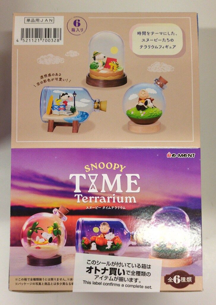 リーメント SNOOPY TIME Terrarium 1BOX