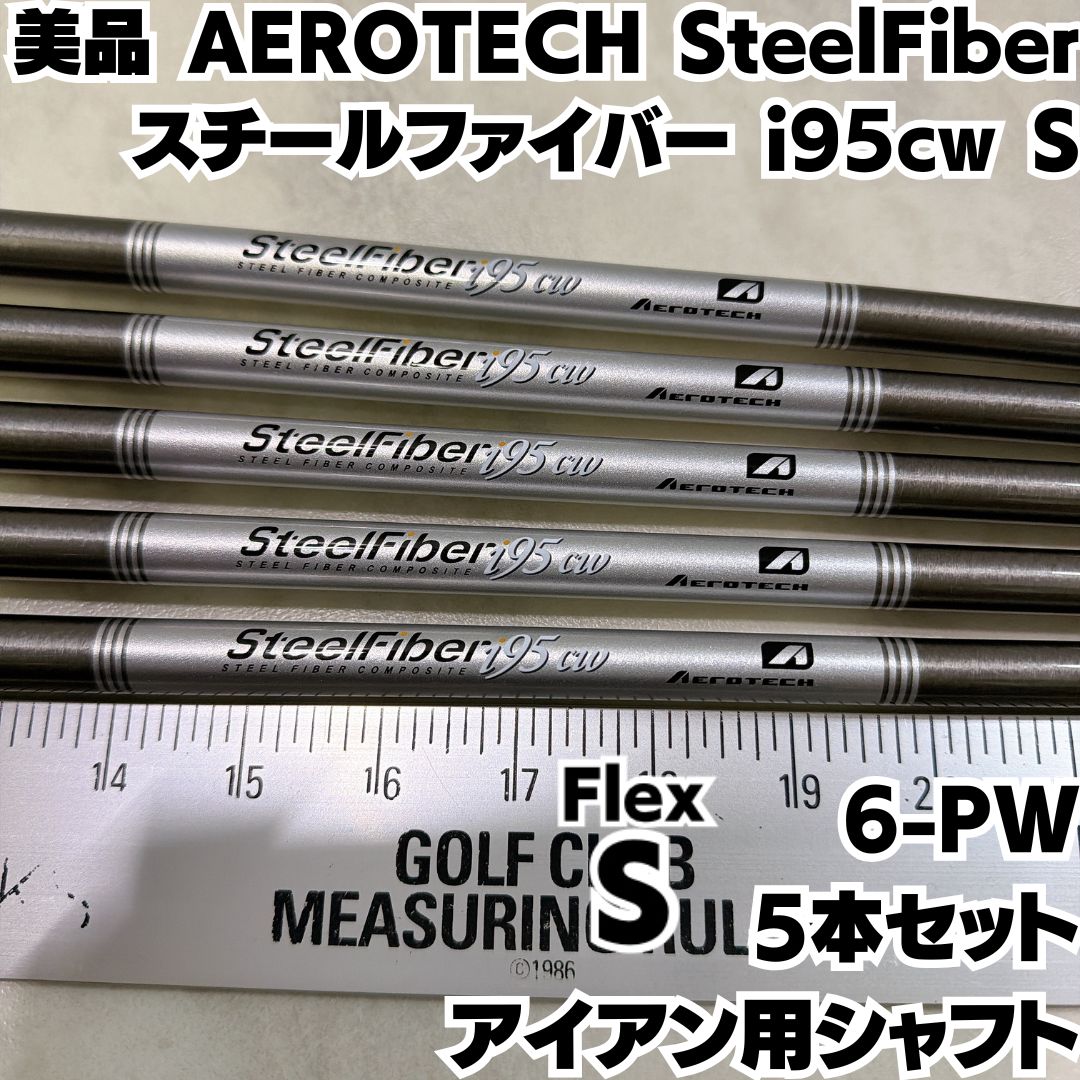 スチールファイバー プライベート リザーブ 5-PW/6本セット i95cw/S