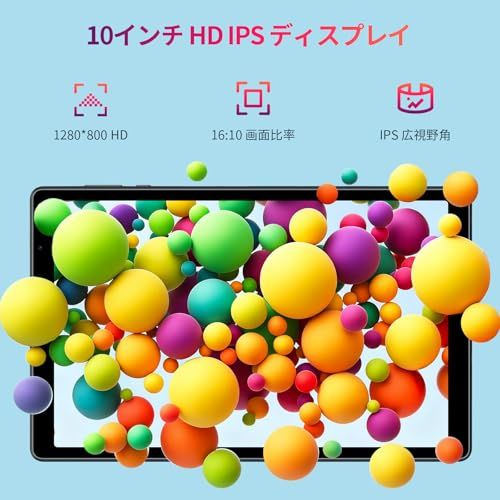 10インチ タブレット (Android 15)｜5コアCPU｜8GB RAM｜32GB / 最大1TB