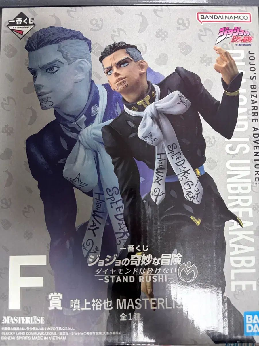 送料込み3) ジョジョ スタンンドラッシュ 一番くじ F賞 훈가미 ユヤ