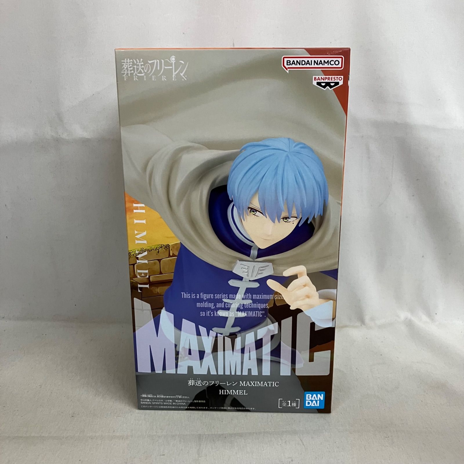 未開封 葬送のフリーレン MAXIMATIC ヒンメル フィギュア 3個セット 